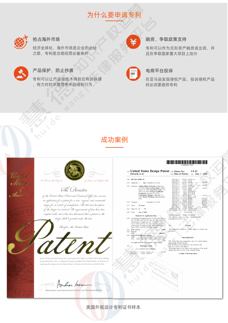 美国外观设计专利申请.png